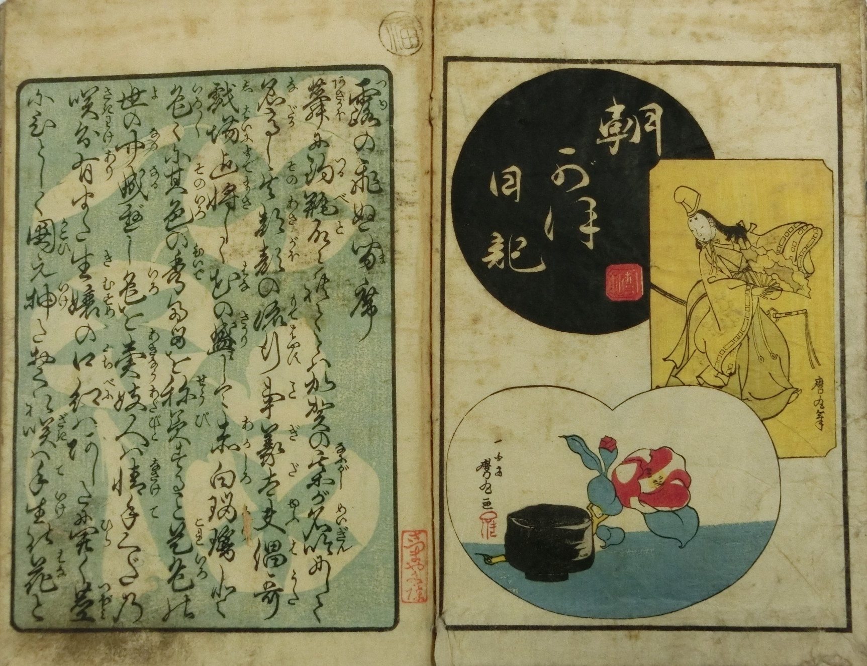 艶色美談 露之飛奴間