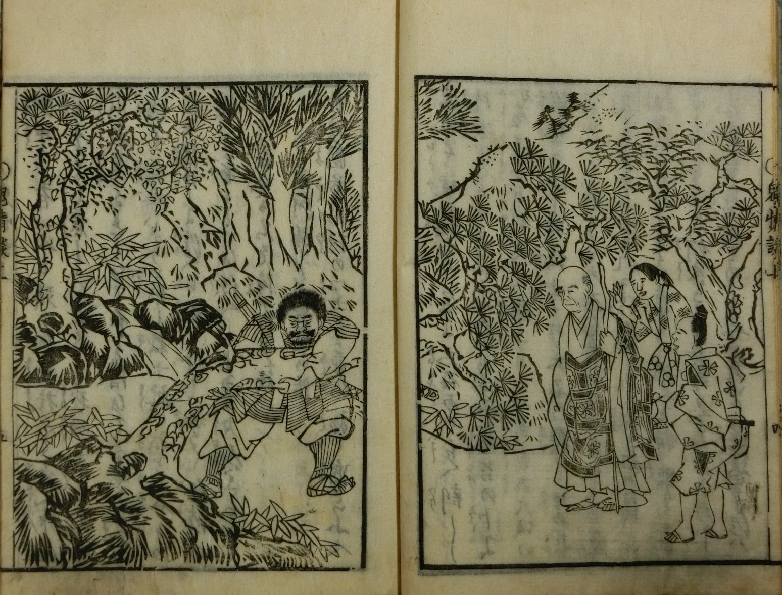 奇事詳説 鬼情談