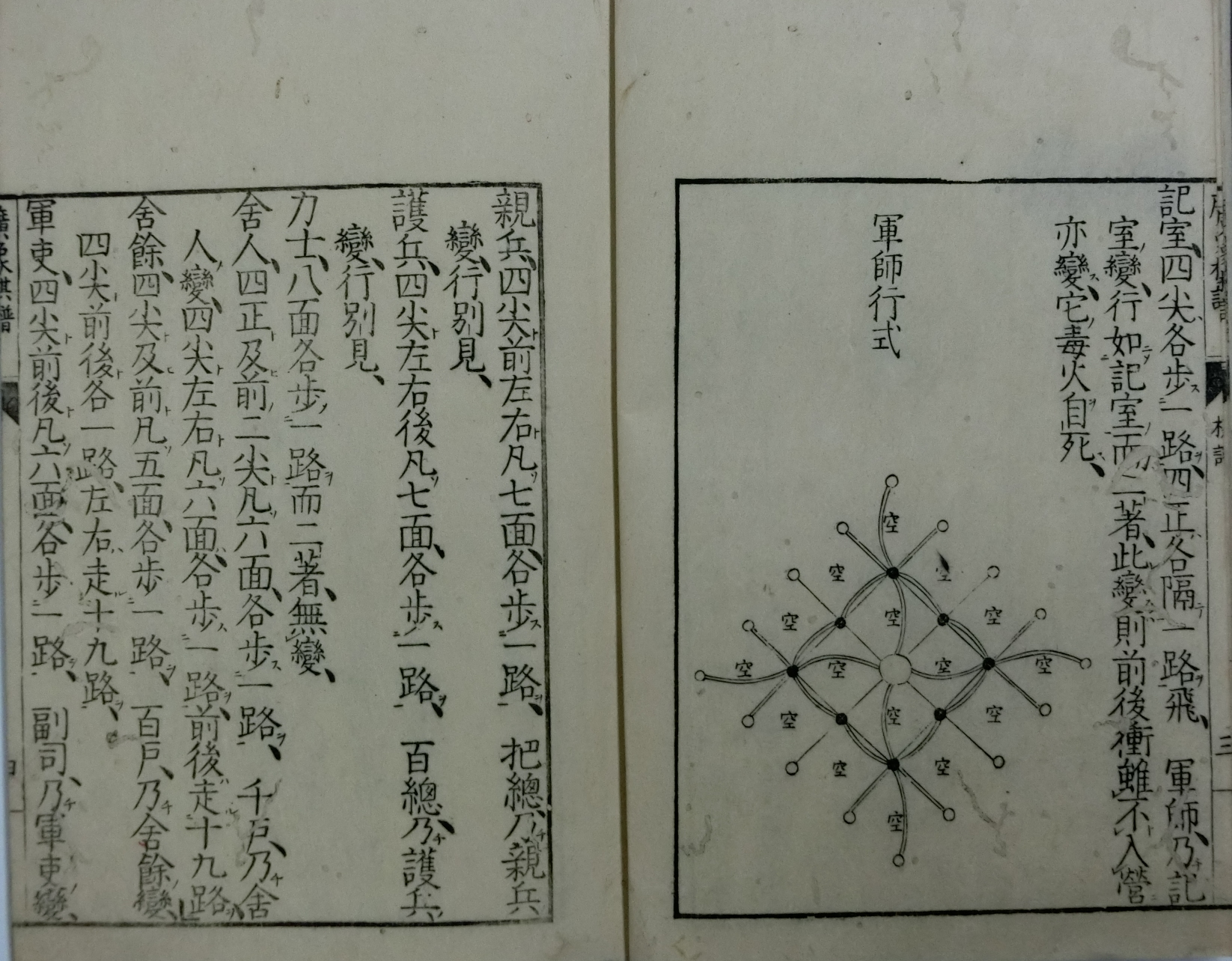廣象棋譜