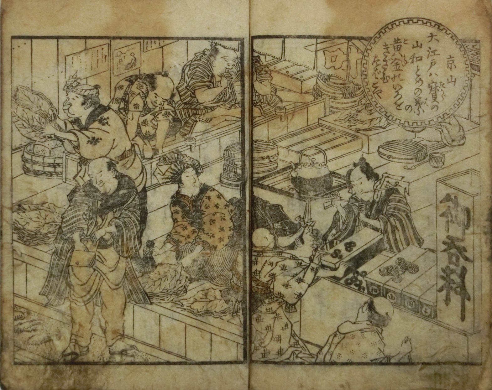 春宵一服 煙草二抄