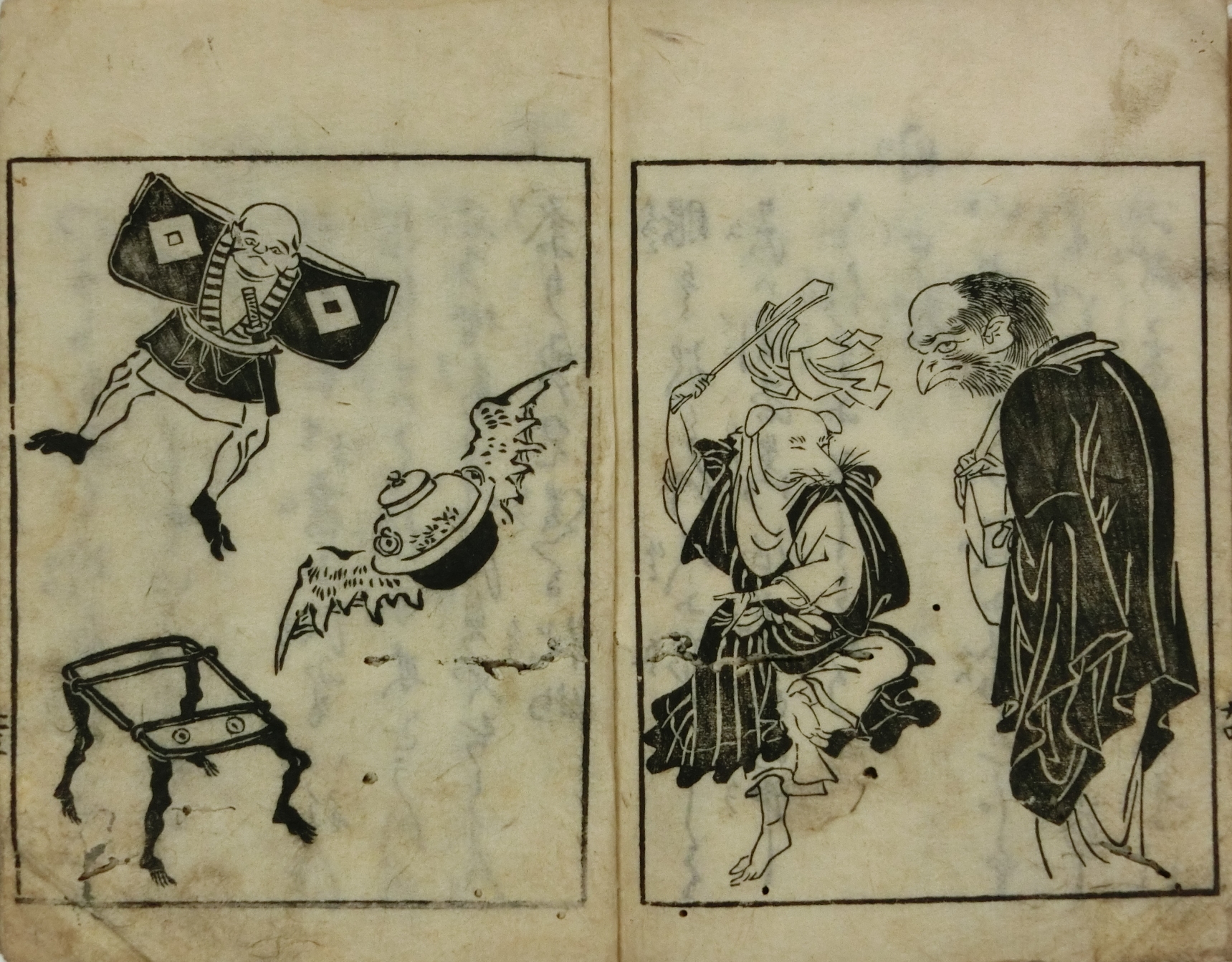 当世故事附  選怪興