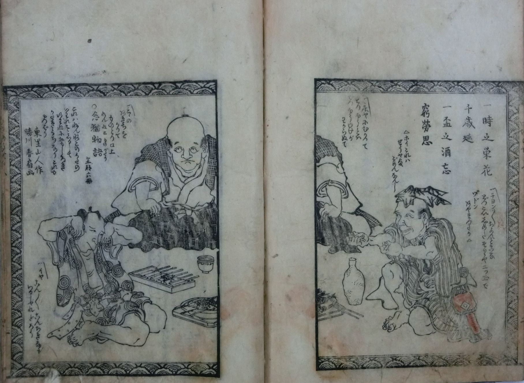 茶番狂言 口切のせりふ
