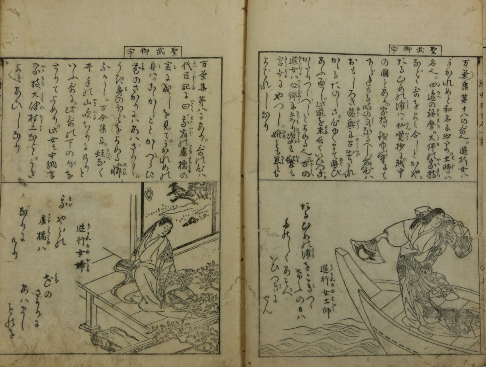 遊女五十人一首