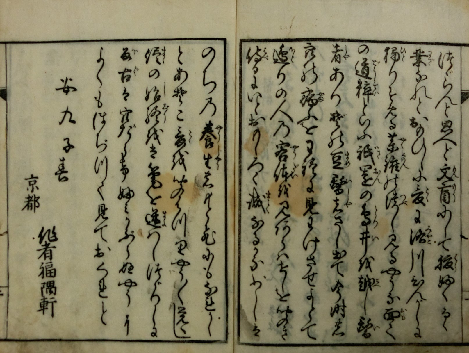 見脈医術 虚辞先生穴賢