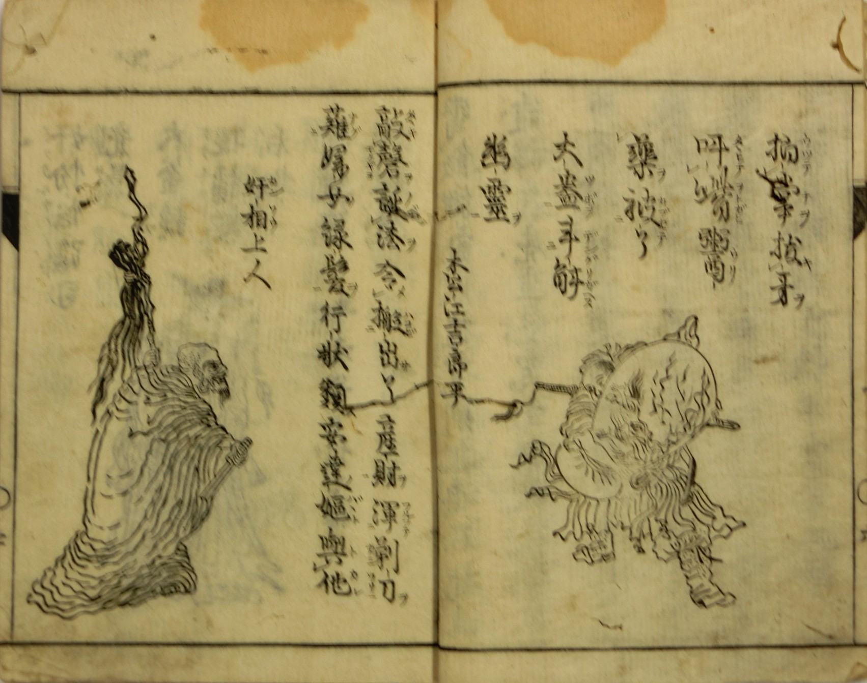 倭異倭異淮東集