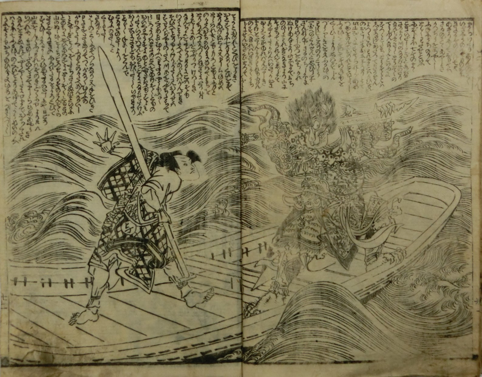 甲州猿橋志