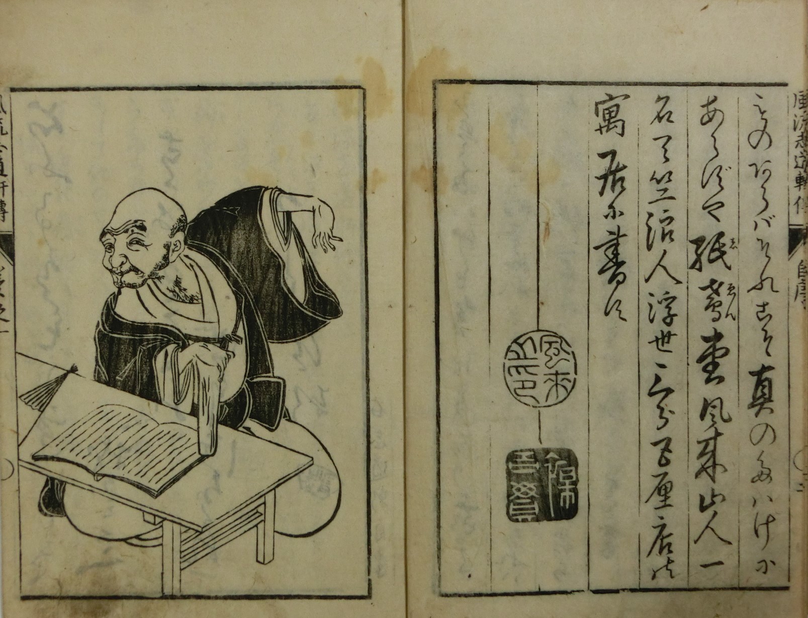 風流志道軒伝