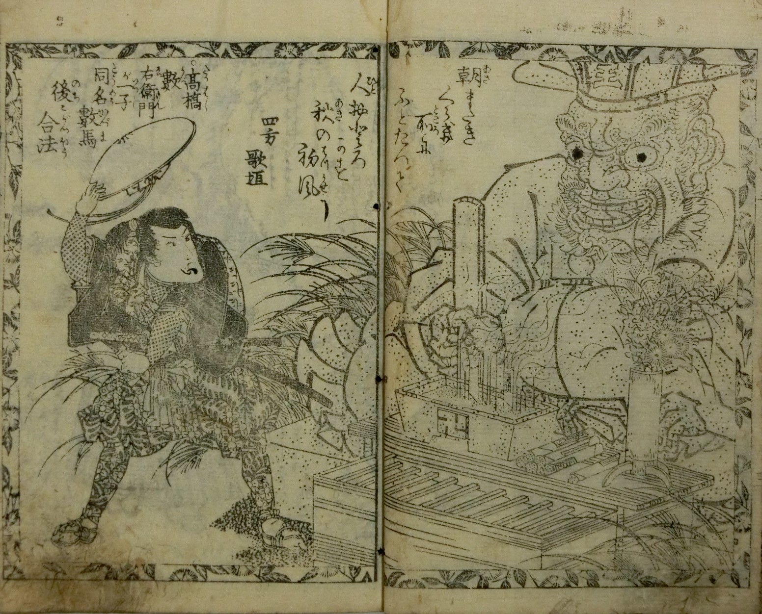 敵討四手の垂駕