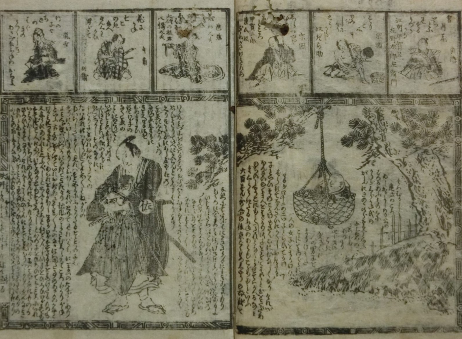 敵討女夫助太刀（岩戸神楽剣威徳）