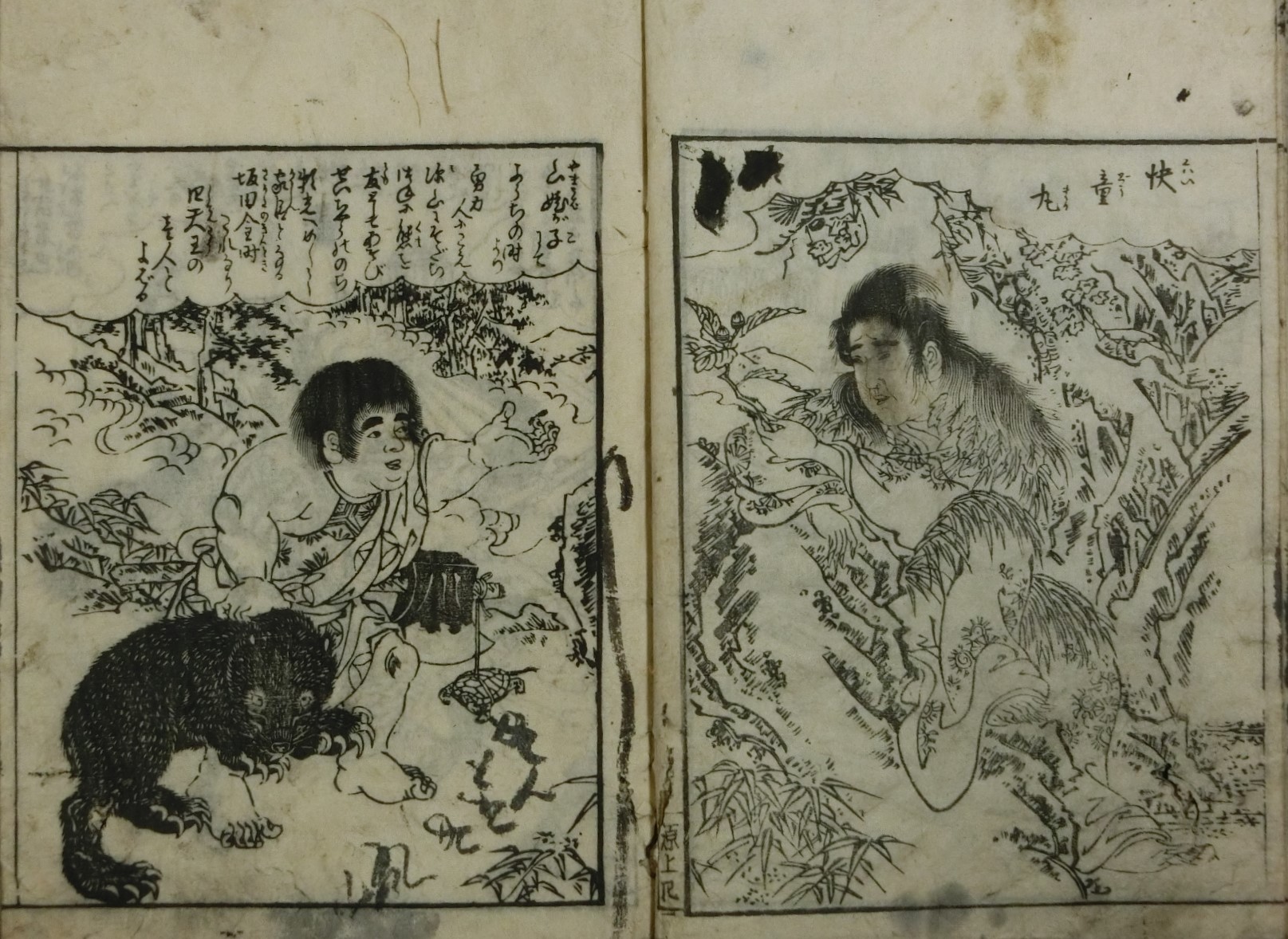 絵本源平武者揃