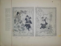 お駒　OKOMA　roman japonais illustré,  d'après le texte de Takizawa-Bakin et les dessins de Chiguenoï