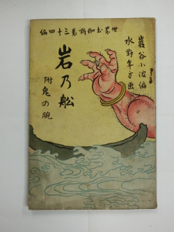 岩の船