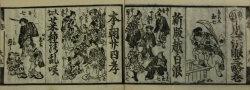 役者武勇競