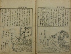 遊女五十人一首