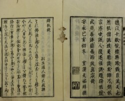 辟狐鏡