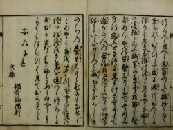 見脈医術 虚辞先生穴賢