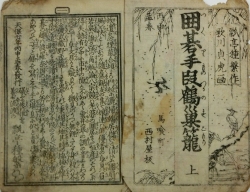 囲碁手段鶴巣籠