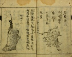 倭異倭異淮東集