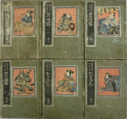蓮生法師行脚日記 玉廼露