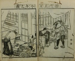 青楼昼之世界錦之裏