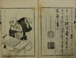 風流志道軒伝