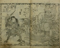 敵討四手の垂駕