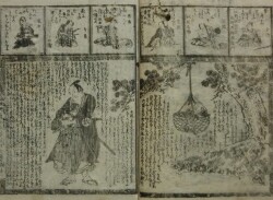 敵討女夫助太刀（岩戸神楽剣威徳）