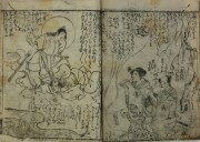 八百万両金神花