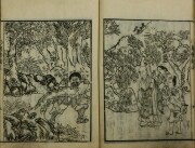 奇事詳説 鬼情談