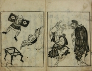 当世故事附  選怪興