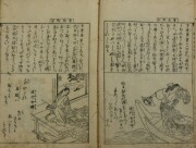 遊女五十人一首