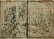 そうき（宗祇）