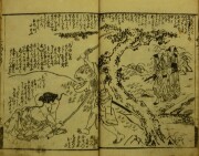 福神江島台