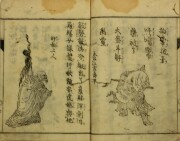 倭異倭異淮東集