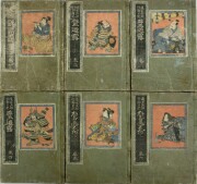 蓮生法師行脚日記 玉廼露