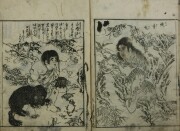 絵本源平武者揃