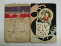 小人島