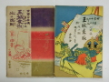 玉城乗取