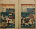 東海道五十三次 膝壽里日記