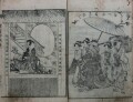 常夏草紙