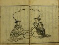 噺の尻馬