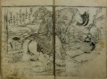 艶本枕言葉