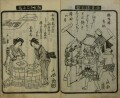 家内の花