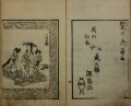 婦足禿