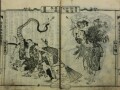 新累解脱物語