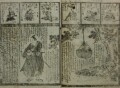 敵討女夫助太刀（岩戸神楽剣威徳）