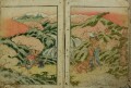こもち鼠花山姥