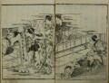 民間図誌 口八丁