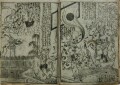 倭歌甘露あまごい