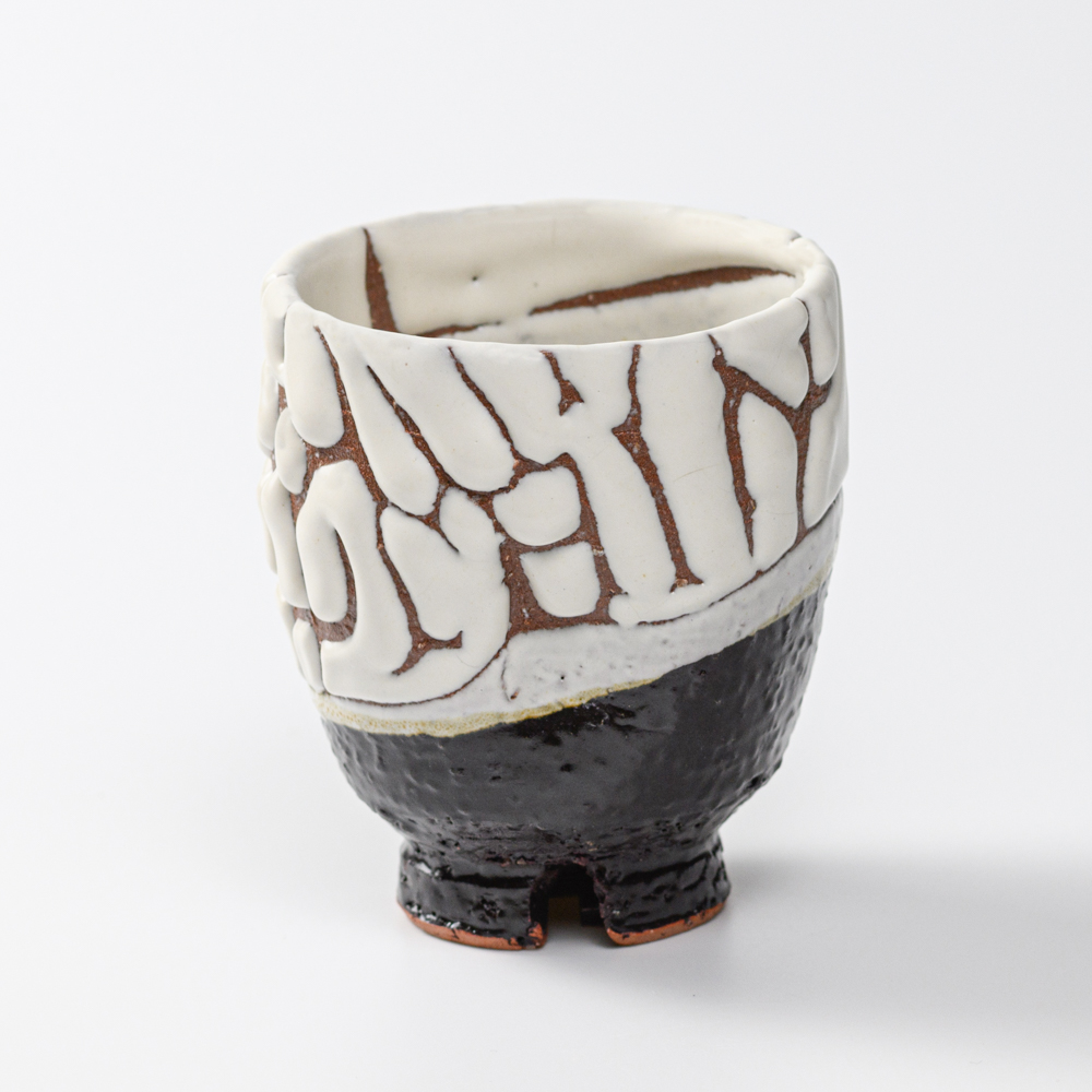 萩焼(伝統的工芸品)湯呑小掛分け(鬼白特＆黒釉)呉器ヘラメNo17